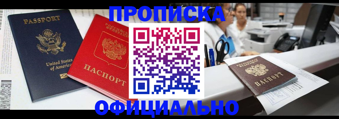 помощь с регистрацией ребёнка в Минусинске