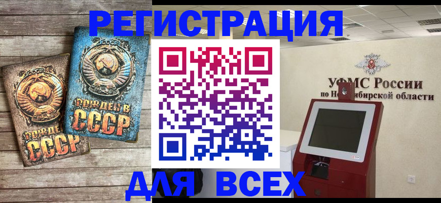 регистрация по РВП с договорными гарантиями в Минусинске