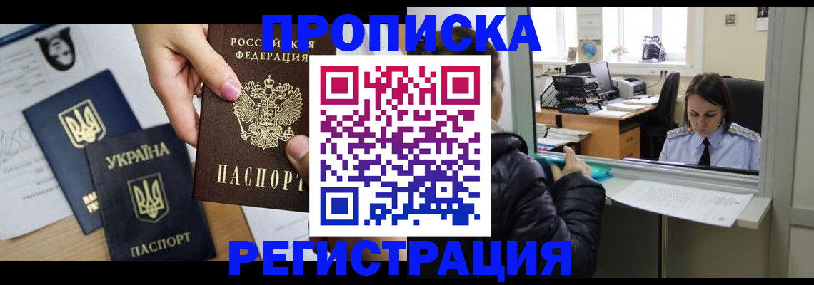 сопровождение регистрационного учёта в Минусинске