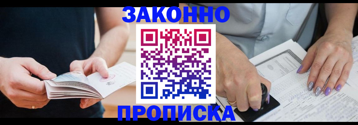 регистрация иностранных граждан в Минусинске