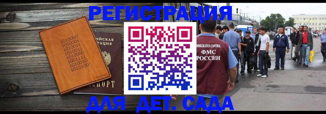 где прописаться в Минусинске