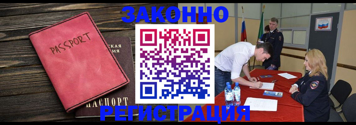 регистрация для дет. сада в Минусинске